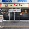 DaiRen - メイン写真: