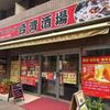中華ダイニング 台湾酒場 - メイン写真: