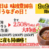 味波 - メイン写真:
