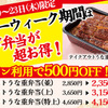 味波 - メイン写真: