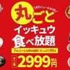 居酒屋 一休 - メイン写真: