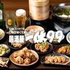 居酒屋 一休 - メイン写真: