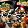 炭火と宮崎地鶏と釜飯 TORA鶏YA - メイン写真: