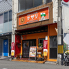 ケサリ - 外観写真: