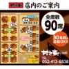 ふるさと居酒屋 村さ来 - メイン写真: