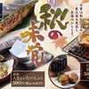 寧々家 - メイン写真: