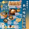 ふるさと居酒屋 村さ来 - メイン写真: