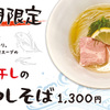 麺道麒麟児 - メイン写真: