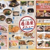 自然薯料理 和食 華花 港南陽店