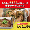 串カツ田中 - メイン写真: