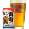 VECTOR BEER - メイン写真: