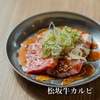炙家きらく - メイン写真:
