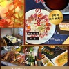 焼鳥 ゆきどり - 料理写真:秋の宴3時間飲み放題付き
