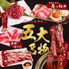 焼肉食べ放題 焼肉クラブ - 料理写真:
