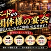 池袋の肉バル Carne - メイン写真: