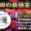 健康中華 青蓮 - メイン写真: