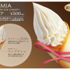 RIZ CAFE - 料理写真:美味しい！と話題のソフトクリーム「プレミア」