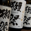 長州屋瓦 湯田店 - 山口の地酒が勢揃い！