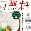 かに・ふぐ料理 玄品 - メイン写真: