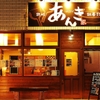 Teppan Nabe Bugyou Ankiya - メイン写真: