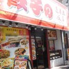 蓬莱春飯店 - メイン写真: