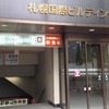 北海らーめん - メイン写真: