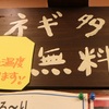 京都ラーメン研究所 - メイン写真: