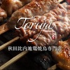 銀座Toriya Premium - メイン写真: