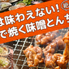 やぶ屋 - メイン写真: