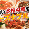 美山飯店 - メイン写真: