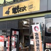 Teppan Okonomiyaki Denkousekka - メイン写真: