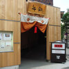 荒井屋 - メイン写真: