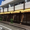 世田谷 火龍園 - メイン写真: