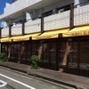 Setagaya Fanronyu Xen - メイン写真: