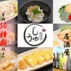 梅薫る居酒屋　syu-しゅう- - メイン写真: