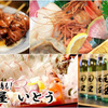 居酒屋いとう - メイン写真: