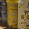 Atsugirigyuutanandoakamiyakinikunowainresutoranwizu - ドリンク写真:【地ビールも多数♪】言わずもがな、焼肉とビールの相性も最高！