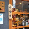 Sakana To Sake Hanatare - メイン写真: