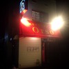 炭焼きイタリアン Orso - 外観写真:
