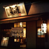 Okonomiyaki Nagataya - 外観写真: