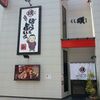 Yakitori Kushi Shou - メイン写真: