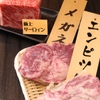 Hitori Yakiniku Misono - 料理写真:一頭買いなので　希少部位　メガネ・エンピツ等珍しい部位をあります。