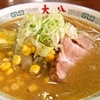 ラーメンの大公 - メイン写真: