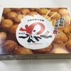 Takoyaki Douraku Wanaka Wanaka - 料理写真:お土産におススメ！！　　たこ焼の素セット(たこ焼の素・ソース2袋・天かす)