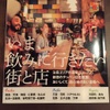 居酒屋ひさ - メイン写真: