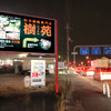 樹苑　黒毛和牛専門店 - メイン写真: