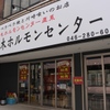 本厚木ホルモンセンター - メイン写真: