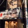 Bio ojiyan cafe - メイン写真: