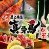 Sumibi Yakitori Shinkocchou - メイン写真: