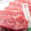 焼肉専科　肉の切り方 - メイン写真: